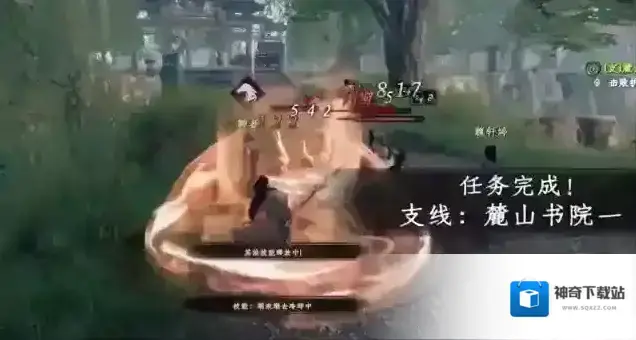 下一站江湖Ⅱ麓山