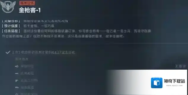 三角洲行动突击步枪