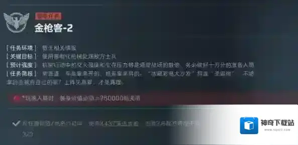 三角洲行动属性