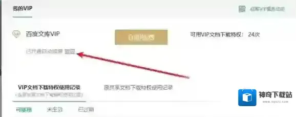 百度文库管理