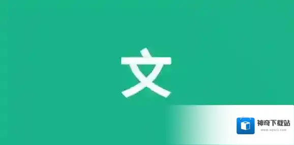 百度文库自动续费