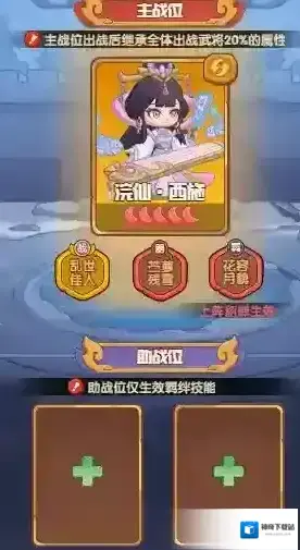 守护之境属性