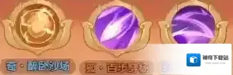 守护之境组合