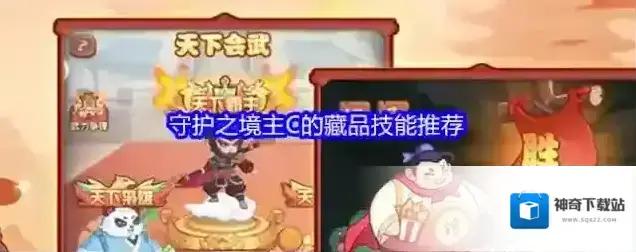 守护之境吕布
