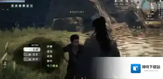 下一站江湖Ⅱ门派