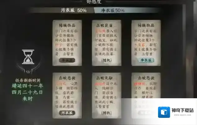 下一站江湖Ⅱ弟子