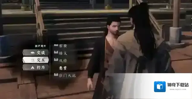下一站江湖Ⅱ晋升