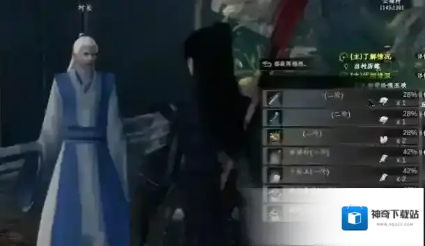 下一站江湖Ⅱ钥匙