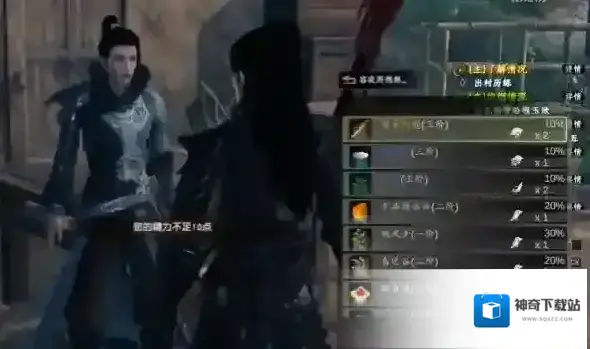 下一站江湖Ⅱ获取