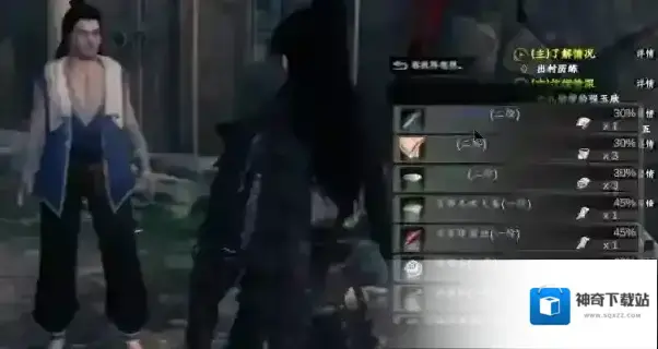 下一站江湖Ⅱ探索