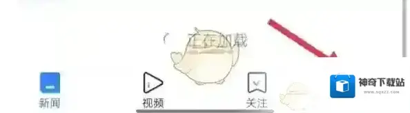 腾讯新闻绑定手机号