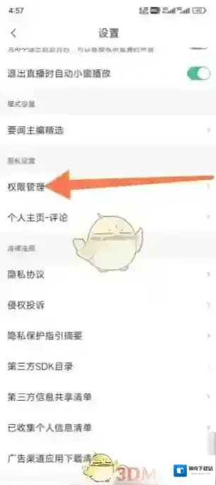 腾讯新闻点击