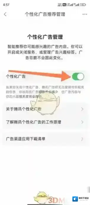 腾讯新闻广告