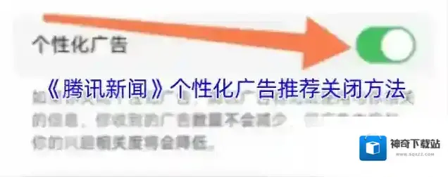 腾讯新闻个性化