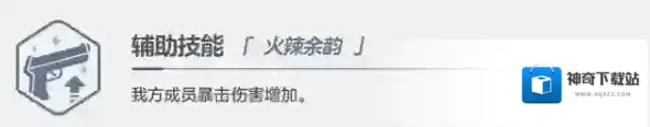 蔚蓝档案技能