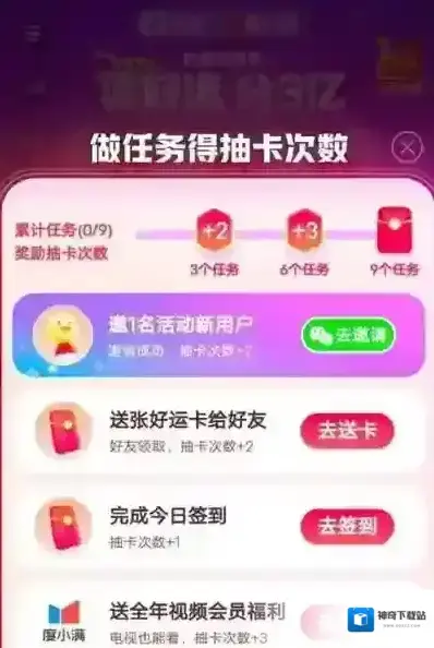 百度能量