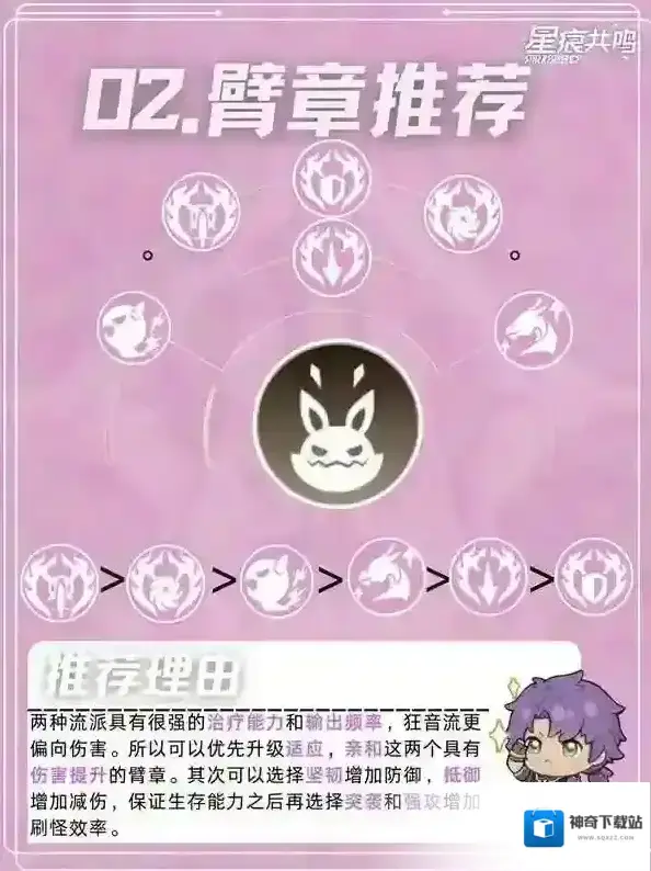 星痕共鸣安可