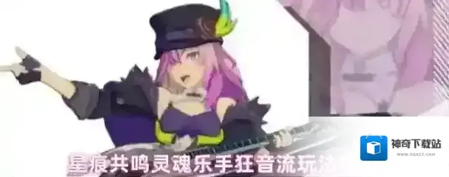 星痕共鸣队友