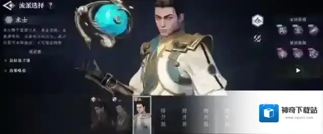 大奉打更人法术