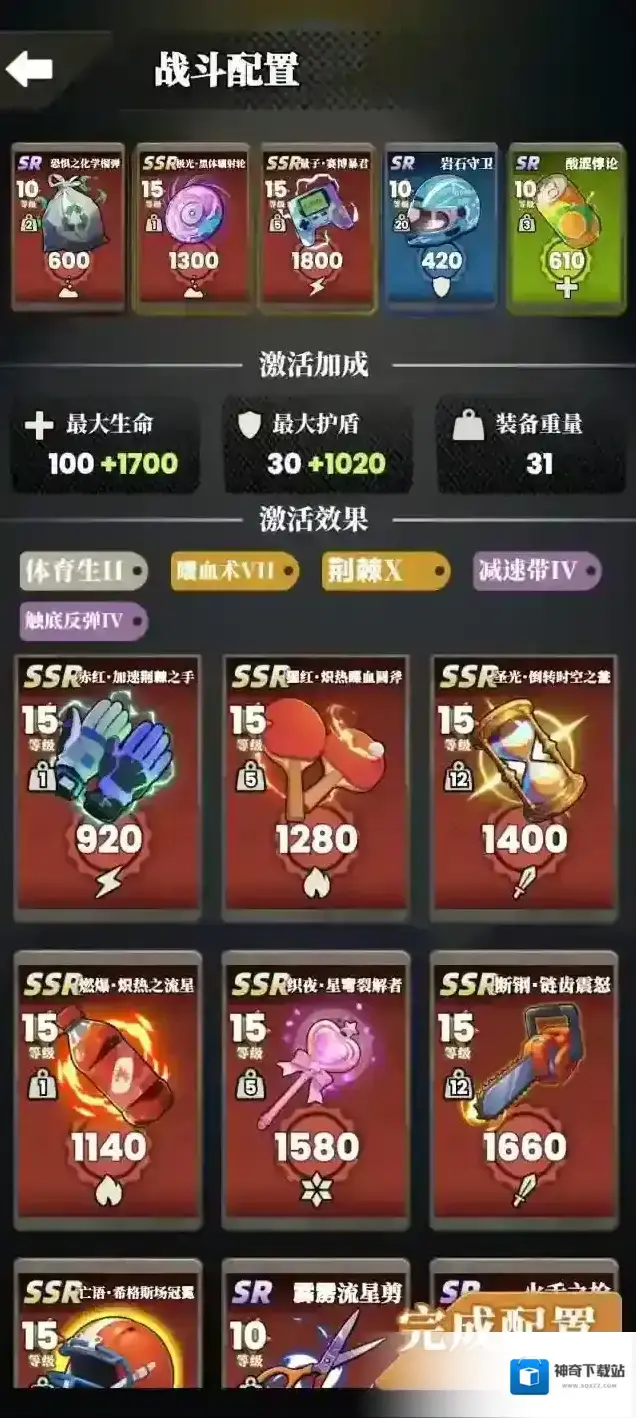 我的同学是伪人属性