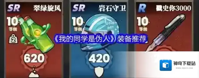 我的同学是伪人概率