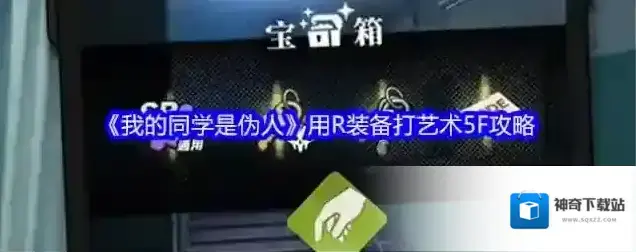 我的同学是伪人回血