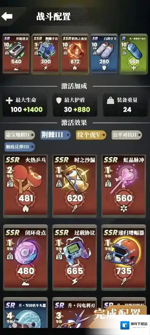 我的同学是伪人护具