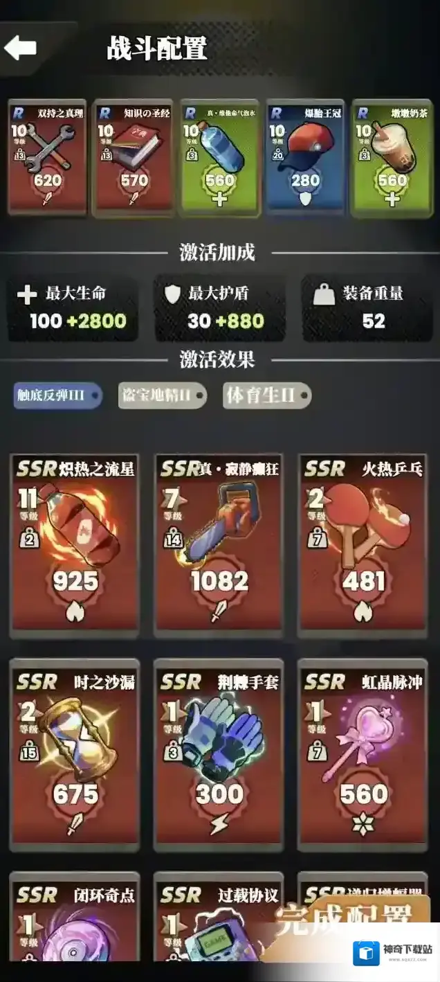 我的同学是伪人通用