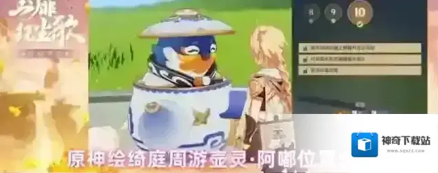 原神绮庭