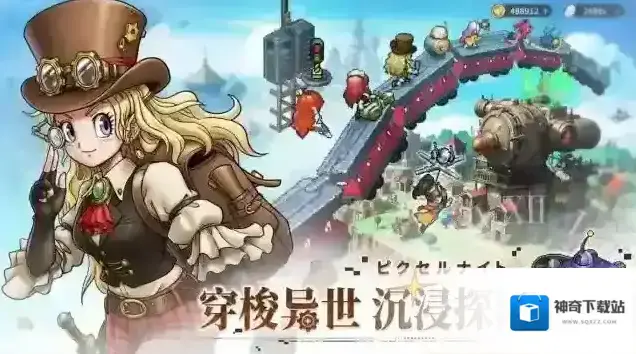 星之旅人星之