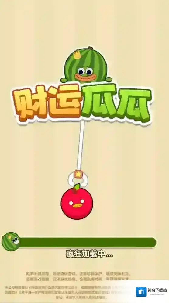 财运瓜瓜瓜瓜