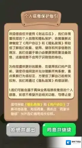 财运瓜瓜合成