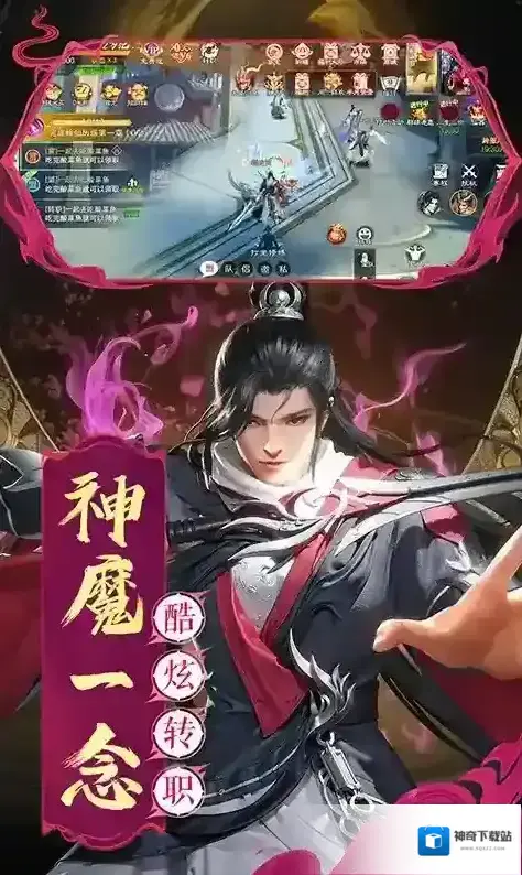 搜仙记体验
