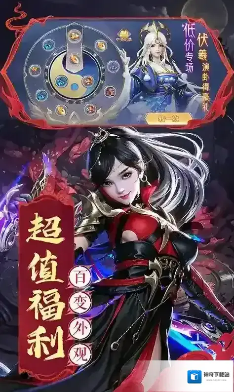 搜仙记给你