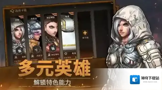 火种协定卡牌