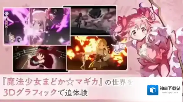 魔法少女小圆Magia Exedra日服属性