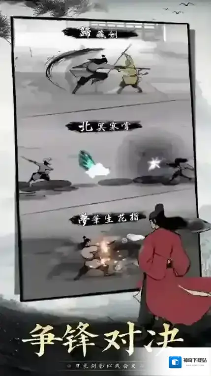 倾城一剑倾城