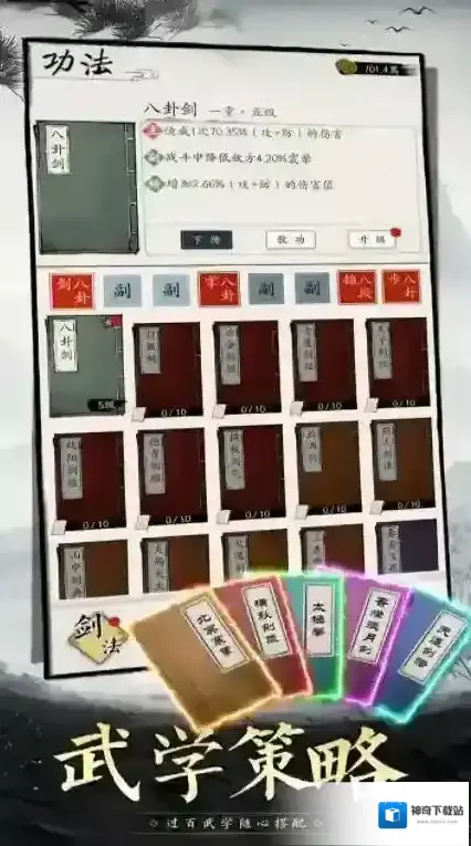 倾城一剑等你