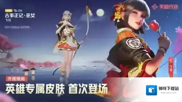 天启行动敌人
