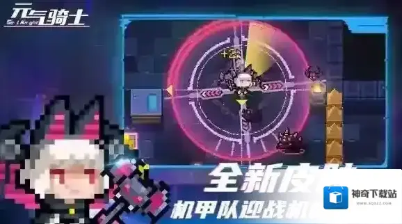 元气骑士挑战