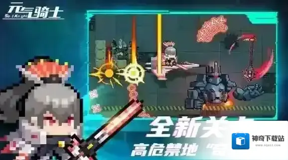 元气骑士小子