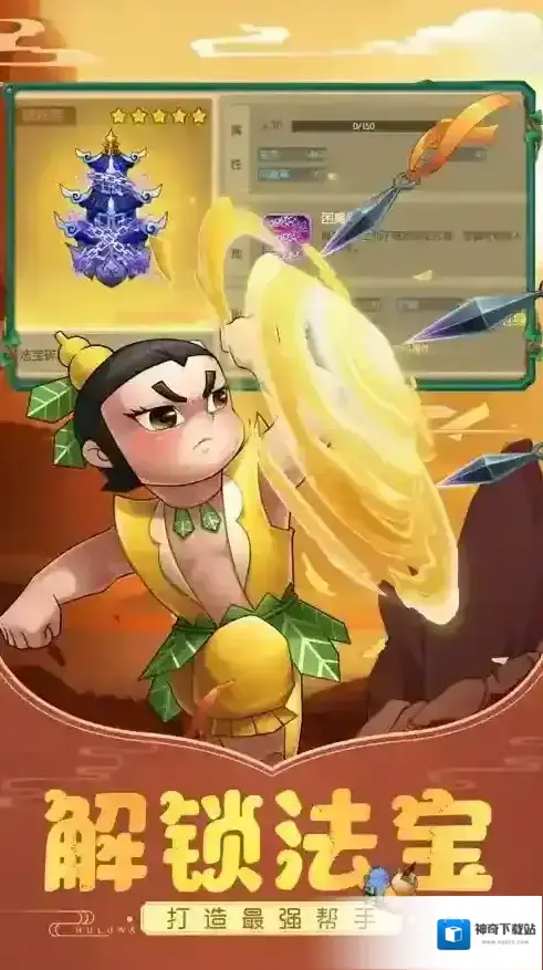 葫芦娃付费