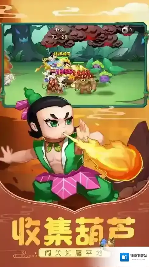 葫芦娃卡牌