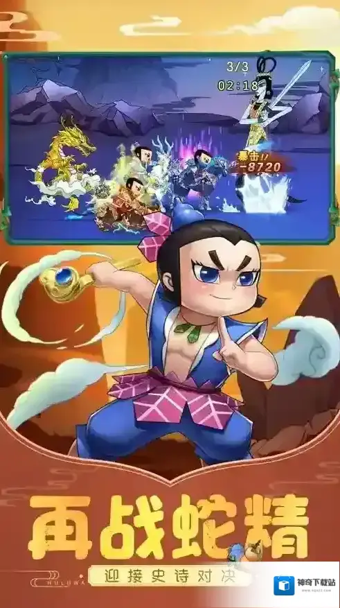 葫芦娃还原
