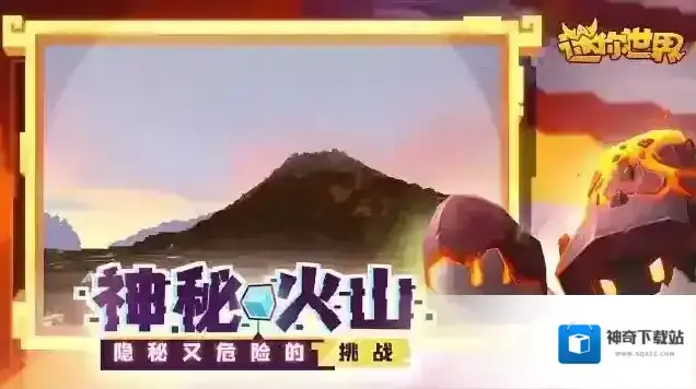 迷你世界版本