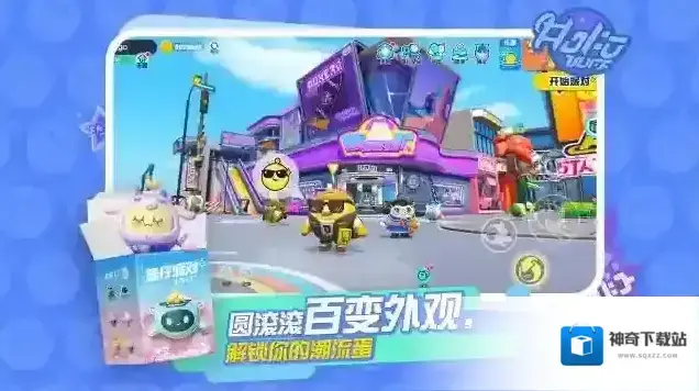 蛋仔派对派对