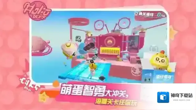 蛋仔派对蛋仔