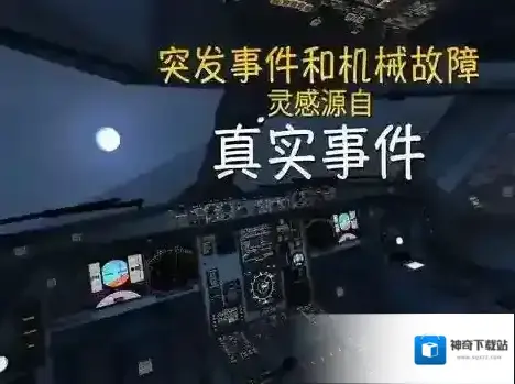 极限着陆飞行