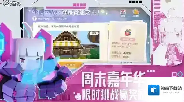 迷你世界下载