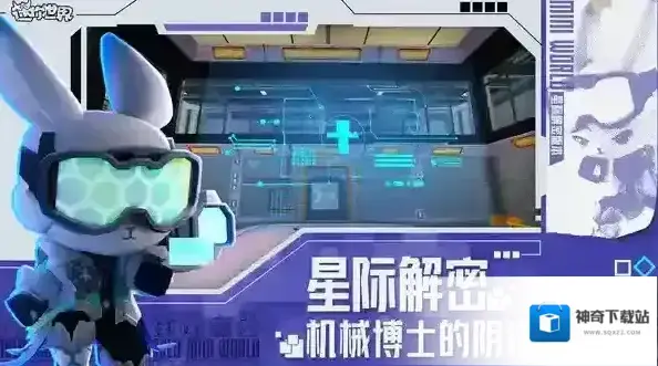 迷你世界游戏